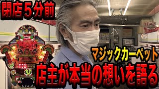 新潟の飲食業界の皆様こんにちは‼️メガカスのやーまんと申します 概要欄に来ていただきありがとうございます。 現在、新潟でも流行りの ...