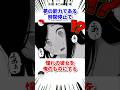 能力の活用の仕方が天才的すぎる #漫画 #漫画紹介