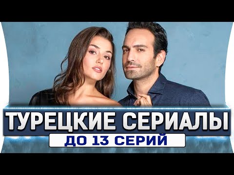 Венера турецкий сериал на русском языке 15 серия