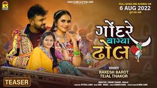 Gondare Vagya Dhol - Official Teaser | Rakesh Barot | Tejal Thakor  | @KinjalStudioDigital