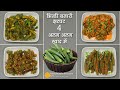    4         4 quick  simple ways to cook delicious okra