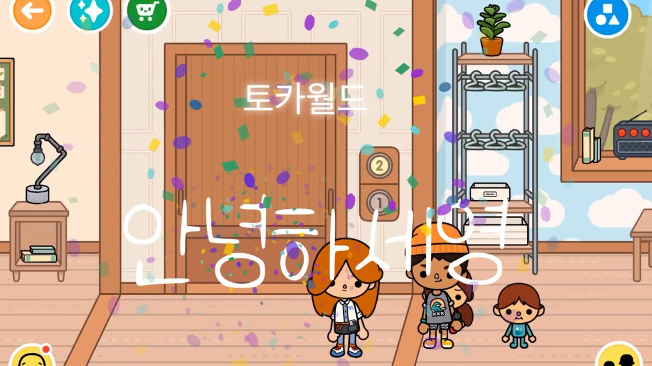  게임 토카월드⛳️ 민가족 브이로그