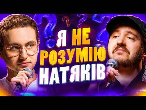 ЩО ДРАТУЄ ЛЮДИНУ З АУТИЗМОМ? Несерйозна розмова №149