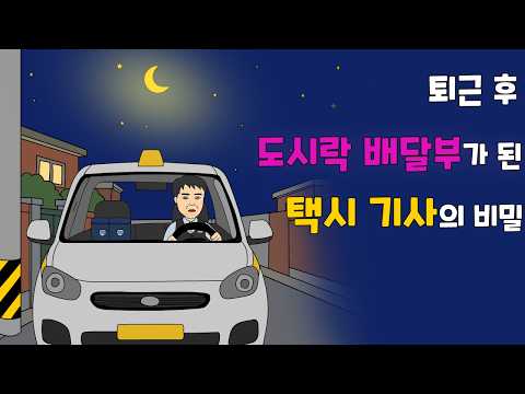 A Taxi Driver's 15-Year Double Life | GG Theater Talent Donation