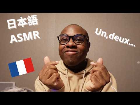 🇫🇷【日本語ASMR 】 フランス語教える「囁き声」🇫🇷