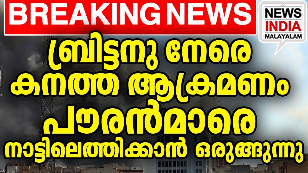 ടാങ്കറുകളും മുക്കി I world news update I NEWS INDIA MALAYALAM