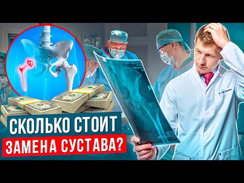 Видео: Использовался ли кобальт при замене тазобедренного сустава?