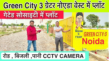 ग्रेटर नोएडा वेस्ट में प्लॉट | Plot in Noida | Gated Society in Noida | Plot In Delhi Ncr
