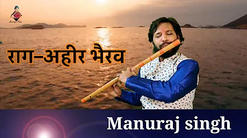 Raag - Ahir bhairav Alaap- jod- jhala||Manuraj singh||Morning meditation