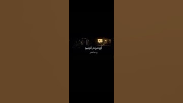 هَٰذِهِ جَهَنَّمُ الَّتِي كُنتُمْ تُوعَدُونَ|| تلاوة خاشعة بصوت الشيخ يوسف الصقير 💗🌿