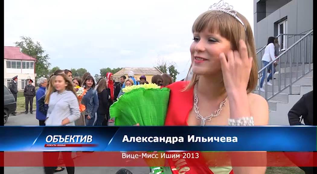 Грешки ишима. Мисс Ишим 2013. В Ишиме ру. Сити ТВ Ишим. Анастасия Мазалова Ишим Мисс Ишим