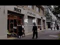 【東京街歩き・散歩Cinematic Vlog】蔵前 Walk around Kuramae in Tokyo | DJI Osmo Pocket #041