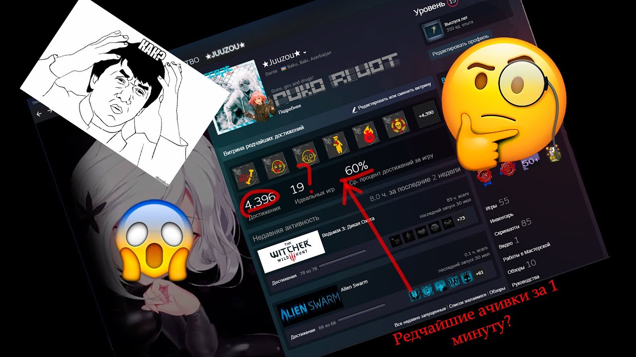 Авто ачивки стим