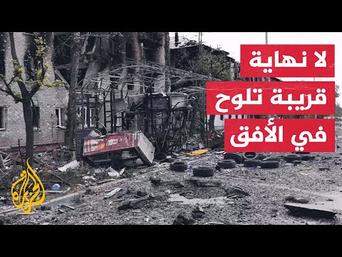 قصف روسي شبه يومي على سلوفيانسك الأوكرانية