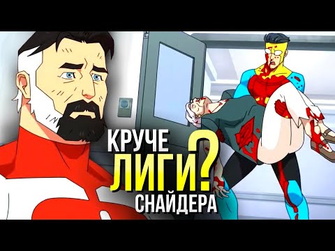 Видео: Invulnerable используется в предложении?