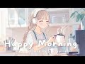【洋楽】音楽で始まる幸せな朝☕️ Happy Morning Pop | Cafe/Morning/Work/Chill BGM