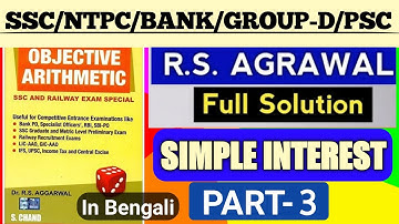 Simple Interest R.S.Agarwal in Bengali Part 3/ short tricks on simple interest