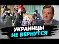 Чем дольше будет идти война — тем меньше украинцев вернется из других стран — Сергей Фурса