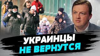 Чем дольше будет идти война — тем меньше украинцев вернется из других стран — Сергей Фурса