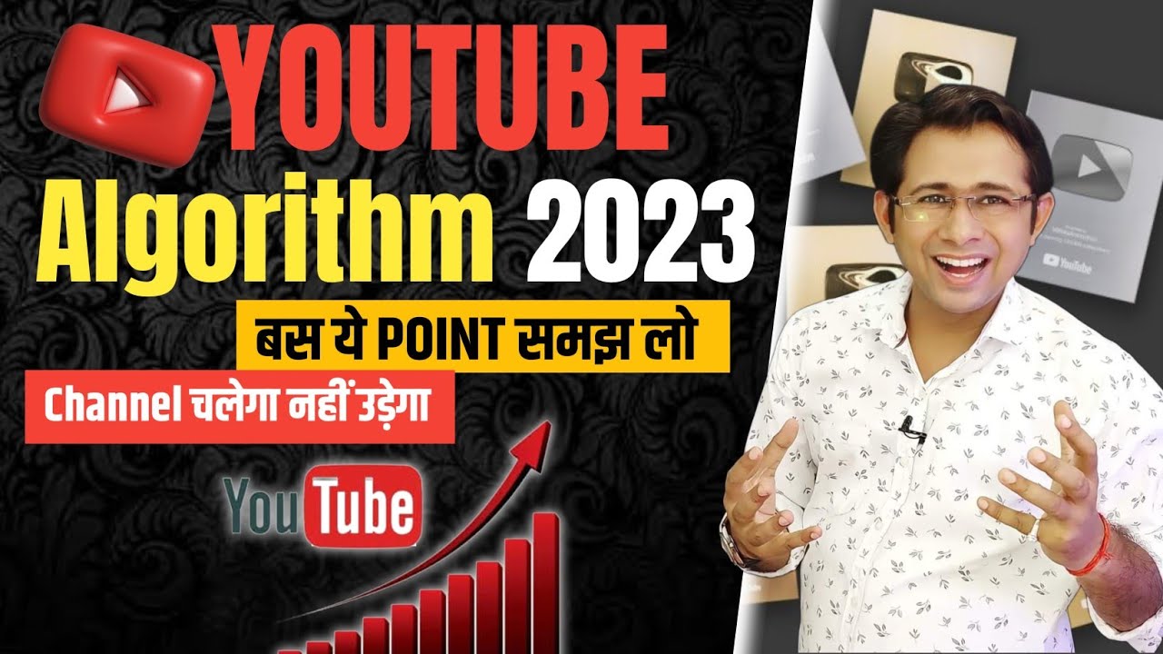 Youtube Algorithm 2023 |Youtube Algorithm कैसे काम करता है | New ...