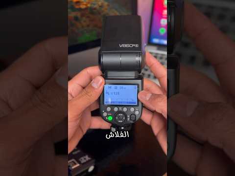 كيف نربط الفلاش بالتريجر      