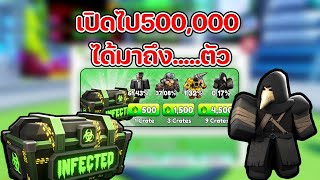 เดือดปุดๆสุ่มตู้Cosmic 500kได้มา....ตัว? | Skibidi Tower Defense