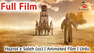 Hazrat e Saleh (as)  | Full Film | Prophet Stories in Urdu | حضرت صالح