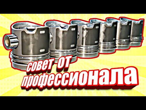 Как правильно установить поршневые кольца-