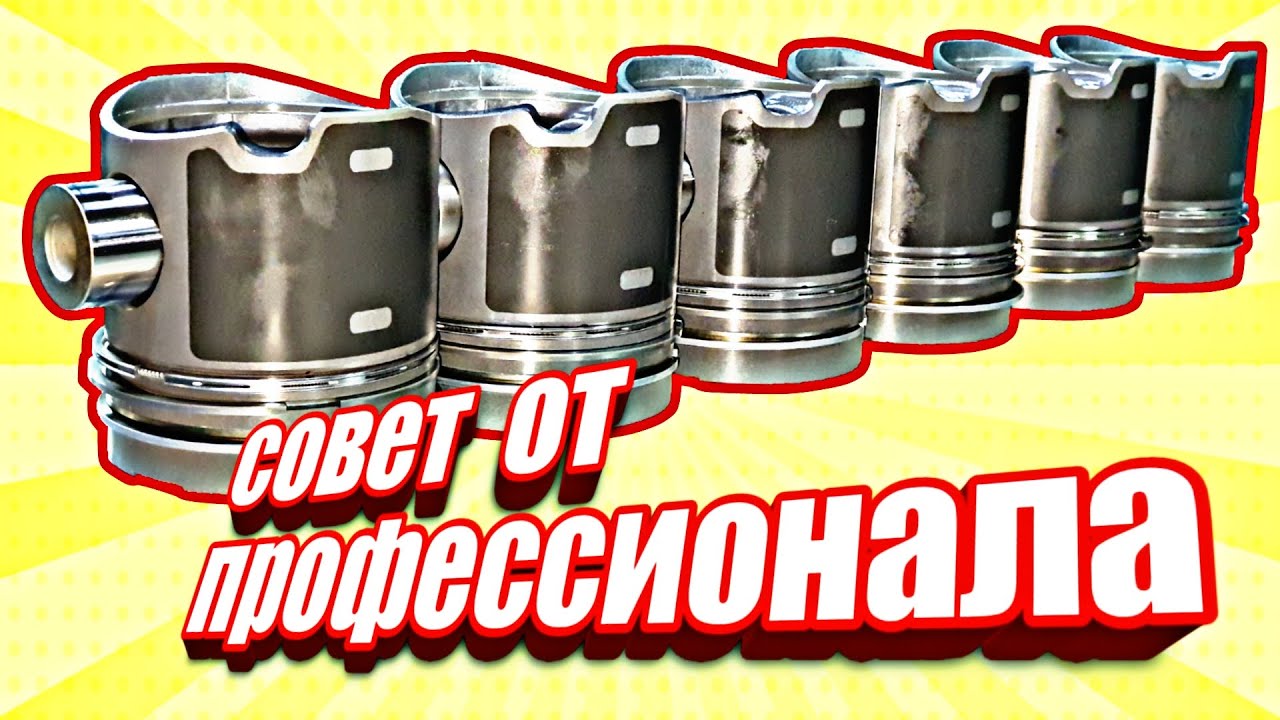 Как правильно установить поршневые кольца. - YouTube