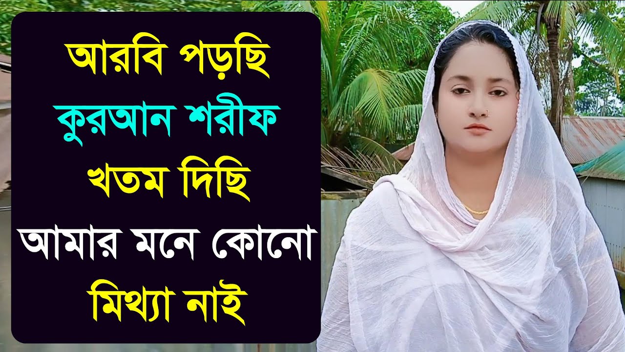 গরিব ঘরে মেয়ে আমি জেনে শুনে যে আমার দায়িত্ব নেবে তাকে বিয়ে করবো