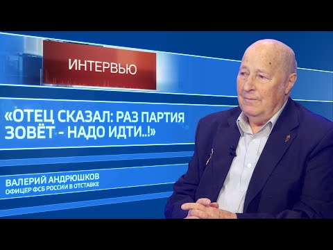 Офицер в отставке о службе в ФСБ. ИНТЕРВЬЮ