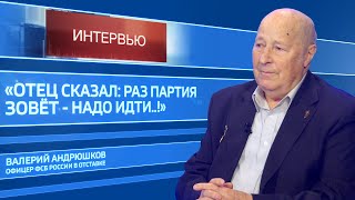 Офицер в отставке о службе в ФСБ. ИНТЕРВЬЮ