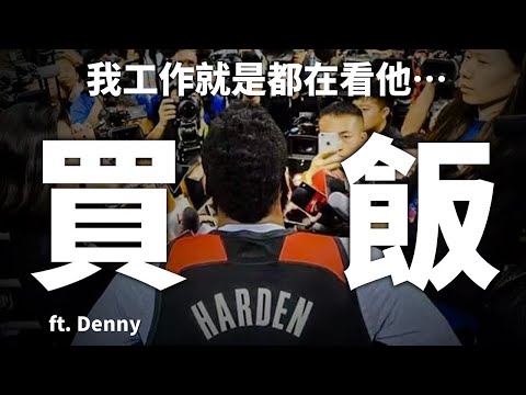 【年薪300萬】在男人最想進的公司上班 唸MBA免錢啦 ft. Denny