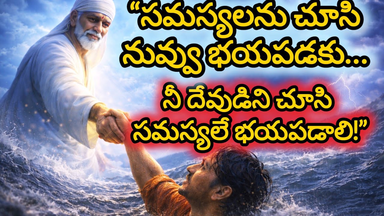 సాయి బాబా మీకు పంపిన అత్యంత ముఖ్యమైన సందేశం!🙏