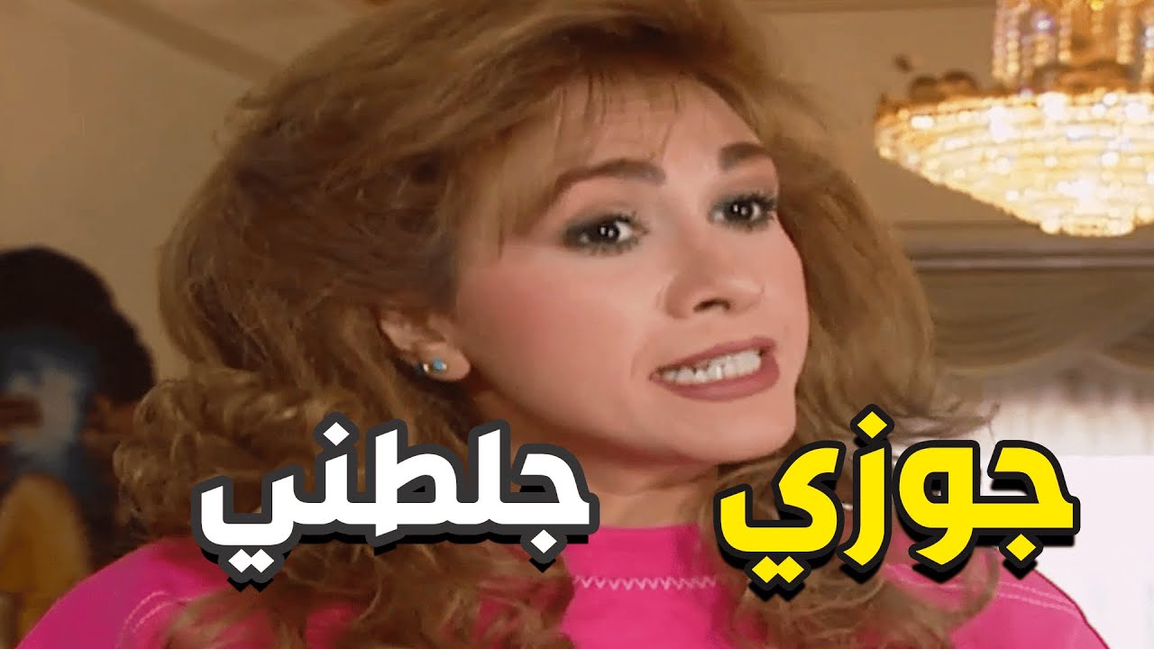 أجمل لوحات مرايا   جوزها جبلا الجلطة سودلا وجها قدام رفقاتها يا حرام