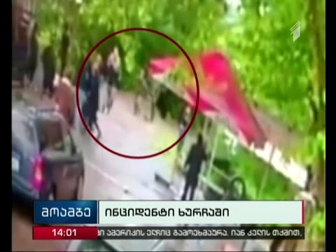 კვირიკაშვილი: სახელმწიფოს ხურჩაში მომხდარ ინციდენტზე პასუხი ექნება