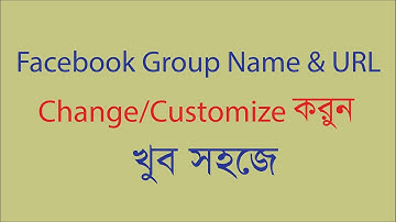 how to change facebook group name and UrL;ফেসবুক গ্রুপের নাম এবং লিংক পরিবর্তন
