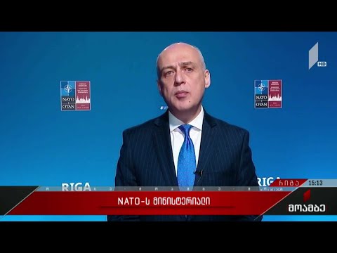 ნატო-ს მინისტერიალი