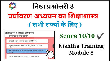 Nishtha Module 8 Quiz Answers  | Module 8 Answer Key | Nishtha Module 8