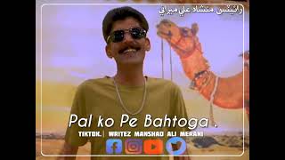 Pal Ko Pe Bahtoga Rewa Mein Ghum Aaunga Lahore Se Karachi