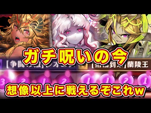 呪駒10枚編成したガチで組んだ呪いデッキで現環境に挑戦した結果が意外すぎたw予想以上に勝てるし邪悪さ健在w【逆転オセロニア】