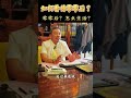 Short#6 零零后的生活形态 | Part 1