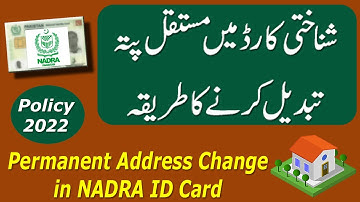 How to Change Permanent Address in Nadra Id Card | Policy and Procedure