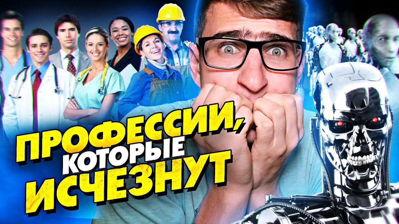 топ вымирающих профессий. вымирающие профессии. самые ненужные профессии в россии. топ самых востребованных специальностей. разнообразие профессий.