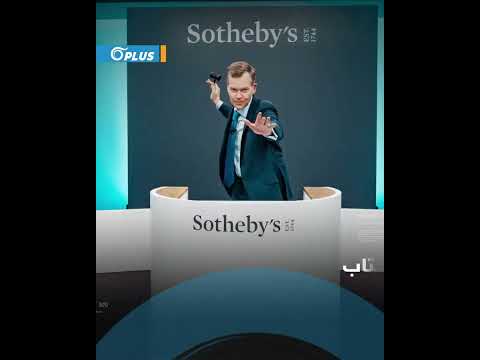 قد يباع بـ 50 مليون دولار أقدم كتاب مقد س مكتوب بالعبرية في مزاد علني