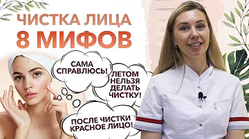 Что происходит с кожей после чистки лица? / Как часто делать чистку лица?