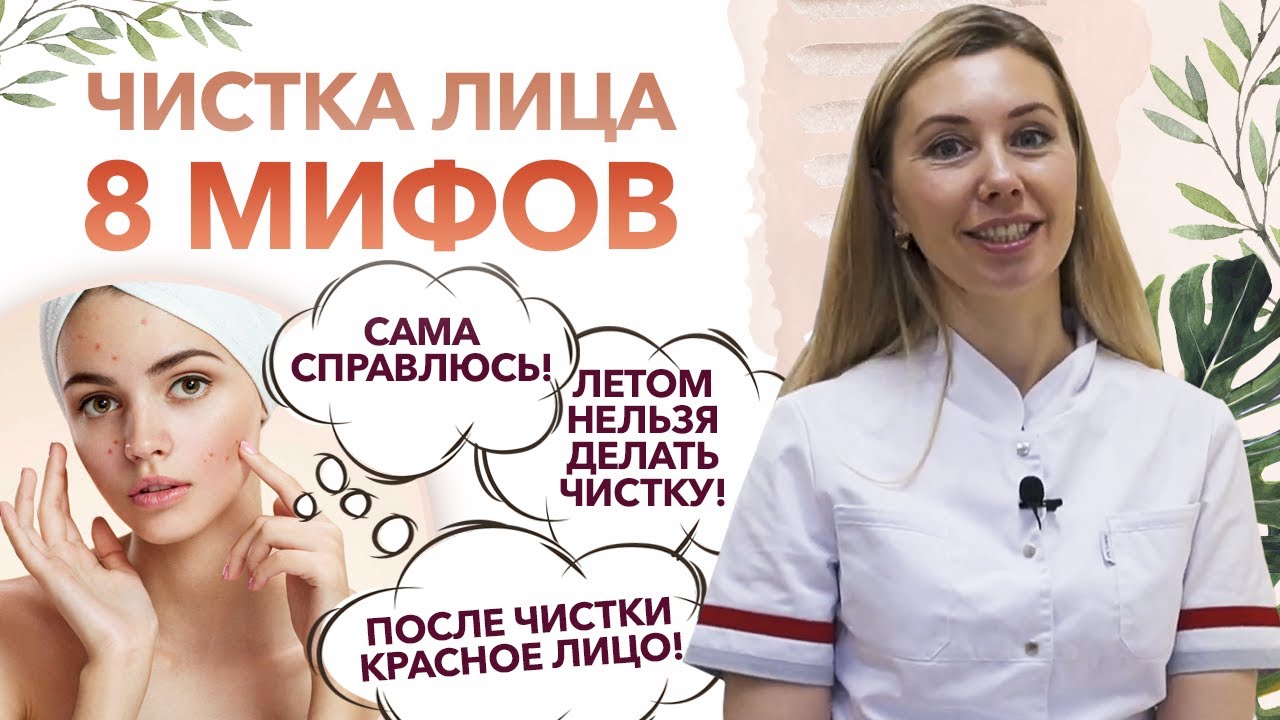 Как часто делать чистку лица?