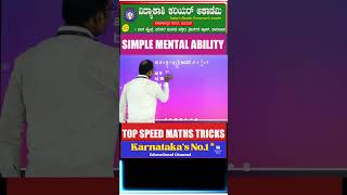 Mental Ability Tricks ಮನಸಕ ಸಮರಥಯ Patil Sir Vidyakashi Career Academy Dharwad