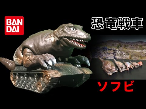 恐竜戦車コレクション ソフビ ウルトラエッグ ウルトラセブン第