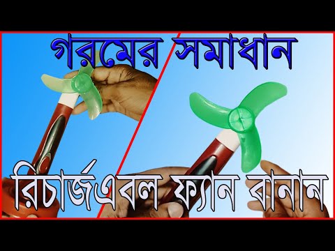 ভিডিও: কিভাবে একটি সাধারণ বৈদ্যুতিক সার্কিট তৈরি করবেন: 14 টি ধাপ (ছবি সহ)